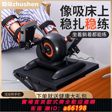 【台灣公司 可開發票】中風偏癱康復訓練器材可升降電動腳踏車腿部手部老年人家用運動