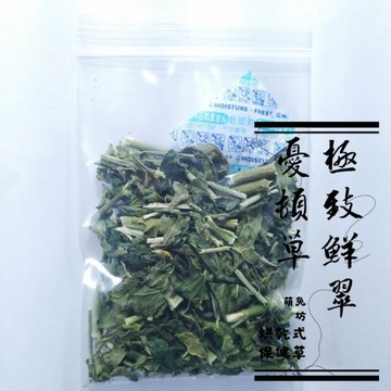 萌兔坊 乾燥優頓草 兔子保健草 天竺鼠保健草 憂頓