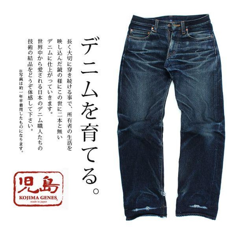 児島ジーンズ 23oz KOJIMA GENES 23oz ヘビーウェイト セルビッチ リジット ジップフライ ストレート デニム ジーンズ パンツ  メンズ RNB-108L | LINEブランドカタログ