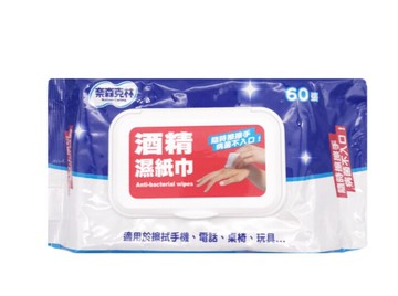 奈森克林酒精濕紙巾60抽
