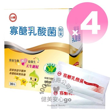 期限2027年9月 台糖寡醣乳酸菌30入/盒  益生菌 嗯嗯粉 台糖寡糖乳酸菌