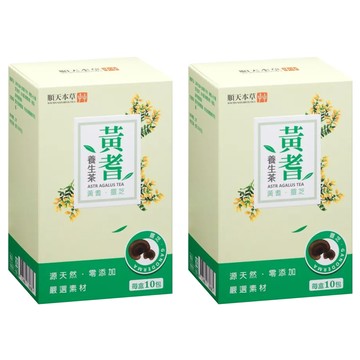 順天本草 黃耆養生茶  2盒  5g  10包