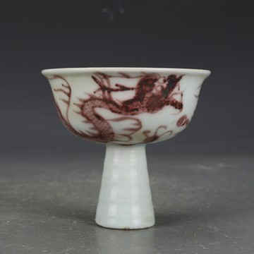 元釉里紅龍紋高足碗