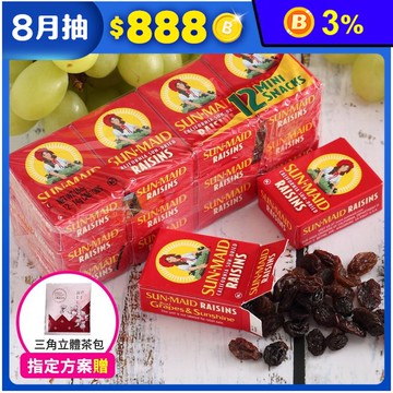 【聖美多】100%天然葡萄乾隨手包(12盒/入) 無添加零嘴 指定方案送茶包