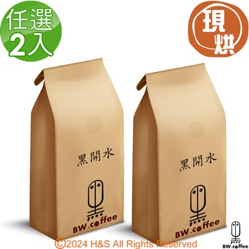 《黑開水》咖啡(450克)任選A-2入組