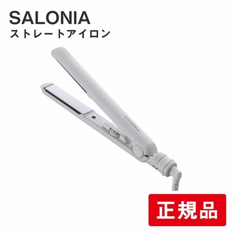 正規品 サロニア ミニ ストレートヘアアイロン Sl 010sw ホワイト ミニ ヘアアイロン 海外対応 ストレートアイロン アイロン 白 Sl 010sw 通販 Lineポイント最大0 5 Get Lineショッピング