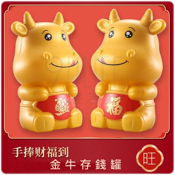 【九元生活百貨】金牛存錢罐 旺財牛存錢筒 福氣牛 商檢合格