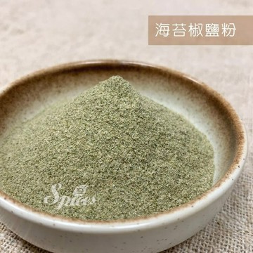 【168all】 600g【嚴選】海苔椒鹽粉 / 海苔胡椒塩