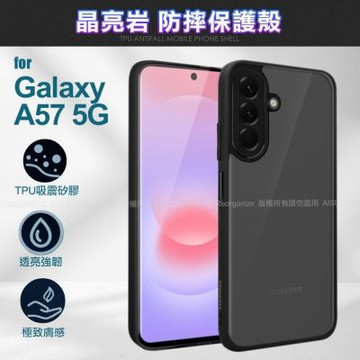 DAPAD Samsung Galaxy A57 5G 晶亮岩防摔保護殼