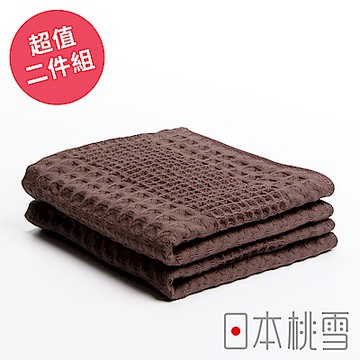 日本桃雪 今治鬆餅毛巾超值兩件組(巧克力鬆餅)