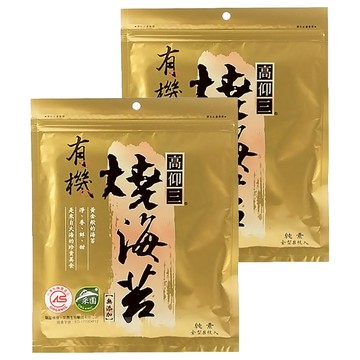 高仰三 有機燒海苔 原味  20g  2包