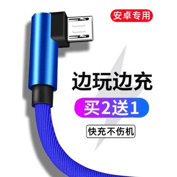 適用奧克斯眼部按摩儀器充電線萬火SKG護眼儀眼罩充電專用充電器加長2米microu插口不易折數據線扁口耐用車載