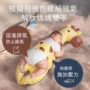 寶寶防吐奶 防溢奶枕 餵奶枕 防吐奶枕 寶寶睡覺 寶寶趴睡飛機抱 嬰兒防側翻枕 嬰兒枕 防脹氣 嬰兒睡枕 新生兒防護