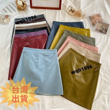 免運✨🎀限時優惠🎀 小皮裙女 防走光 短裙 高腰皮半身裙 小個子顯瘦字包臀裙 a字短裙 皮短裙 皮裙 短裙 高腰短裙
