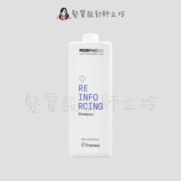 立坽『頭皮調理洗髮精』喜徠化粧品公司貨 Framesi雲緹佛媚絲 媚力 密植平衡洗髮乳1000ml IS05 IS03