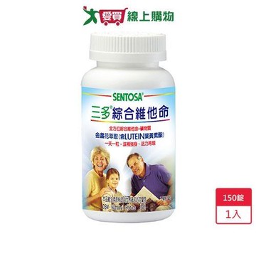 三多綜合維他命150錠【愛買】