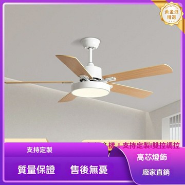 【靜音節能】吊扇燈 風扇燈 客廳燈 餐廳燈 臥室燈 五葉木質 歐式吊燈 一體式設計 家用靜音風扇燈
