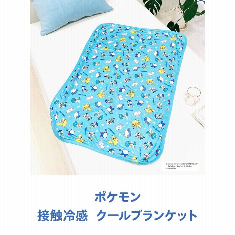 ジェラートピケポケモンスリープブランケット ポケモンスリープ ピカチュウ ジェラートピケ ベビモコ