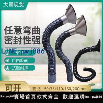 【物美價廉】工業萬向定位竹節排煙管道吸氣臂焊錫吸煙霧除塵集氣抽風不銹鋼罩