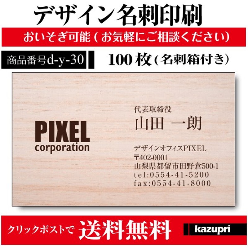 オーダーメイド似顔絵名刺 印刷込み100枚〜 - www.gigascope.net