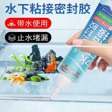 臺灣🚍8H出🉑水中膠帶水粘接密封膠魚缸水箱亞克力泳池止水專用膠不停水補漏膠 1111