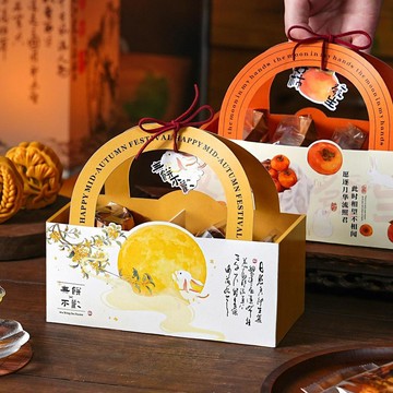 🔥在臺出貨🔥2026新款蛋黃酥禮盒中秋冰皮月餅包裝手提4粒送禮糕點打包空盒子