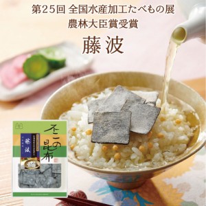 藤波（汐吹昆布） 38g　不二の昆布 つくだ煮 昆布 佃煮昆布 昆布佃煮 ご飯のお供 ふりかけ お弁当 おにぎり おうちごはん 手土産