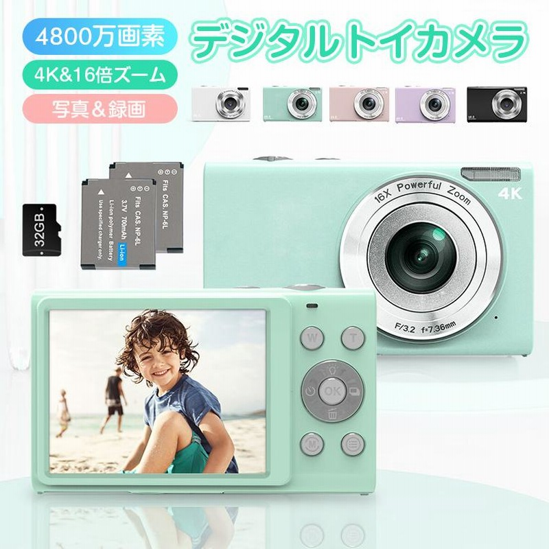 640円OFF デジタルカメラ 4800万画素 4K 16倍ズーム キッズ 子供用カメラ トイカメラ デジカメ 2.88インチ 電池*2 32GB  SDカード ビデオ プレゼント 1年保証 | LINEブランドカタログ