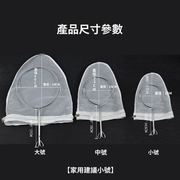 🥇可開統編💎豆漿過濾網超細廚房果汁過濾布奶茶咖啡葡萄酒過濾器無渣過濾袋子