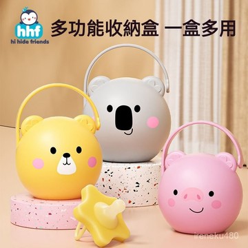 奶嘴收納 奶嘴包 奶嘴收納盒 寶寶奶嘴盒 可攜式奶嘴收納 寶寶奶嘴防塵收納盒零食盒寶寶安撫奶嘴牙膠磨牙棒外出便攜收納盒