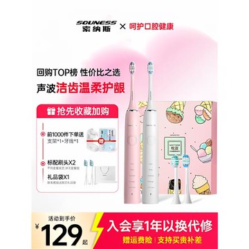 索納斯電動牙刷成人男女全自動情侶聲波充電式學生黨軟毛禮盒套裝