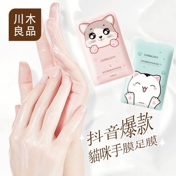 抖音爆款 貓咪手膜足膜【川木良品&現貨免運】貓爪手足膜 手膜 腳膜 煙酰胺 手足保養膜 滋養膜 保濕膜 護手膜 貓咪手套