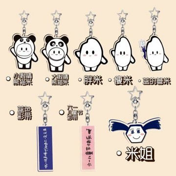 【現貨秒發】周深成都演唱會周邊生米星星鑰匙扣高顏值爆款掛件