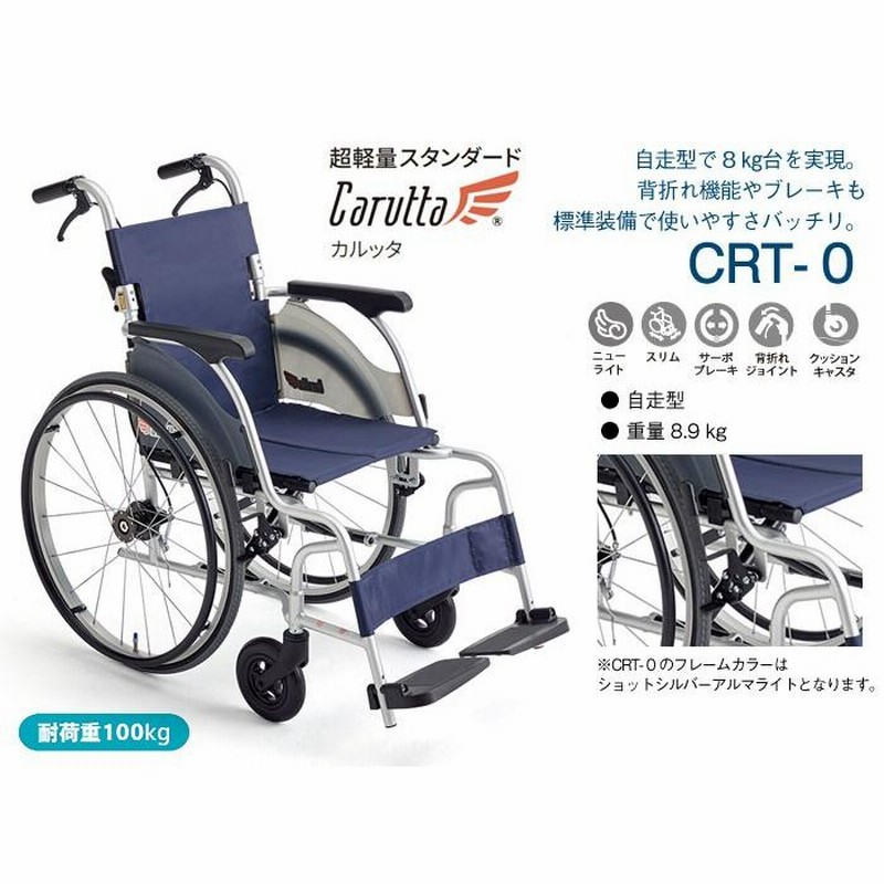 アウトレットストア Miki ミキ 超軽量 自走用 車椅子 M-43K