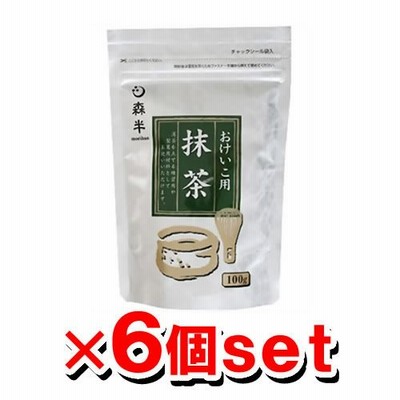 森半 おけいこ用抹茶 100gx6個 共栄製茶 お茶 まっちゃ
