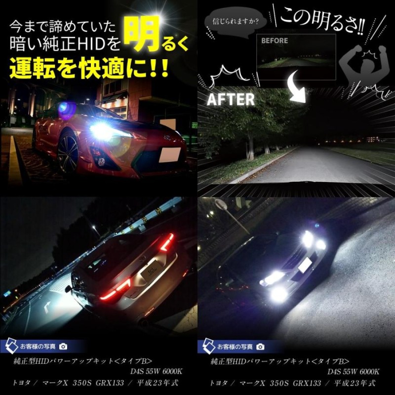 HID 純正型キット D4S 55W 6000K