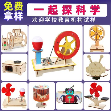 台灣出貨 科學實驗套裝 國小 國中 幼兒園 diy手工 科技小製作材料 禮物 玩具 單品混搭鏈接