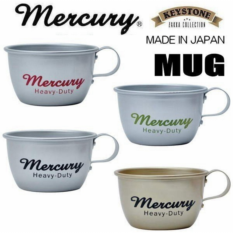 Mercury マーキュリー アルミスタッキングカップ アウトドア カトラリー キャンプ 日本製 アルミ製 食器 調理 カップ コップ Mug マグカップ 4色 通販 Lineポイント最大get Lineショッピング