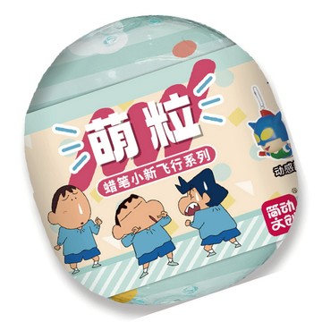 蠟筆小新飛行公仔扭蛋(款式隨機出貨)
