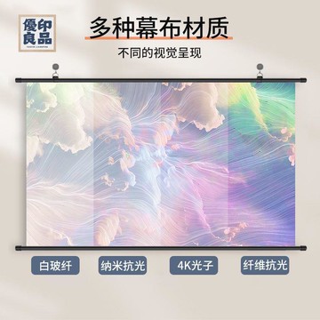 免運 可打統編 投影幕布 幕布 布幕免運 可打統編 投影幕布 幕布 簡易投影幕布家用壁掛貼墻掛鉤免打孔便攜投影手動幕布臥室公客廳特惠/工廠現貨 可開立發票 售後保障 店長優選y5321