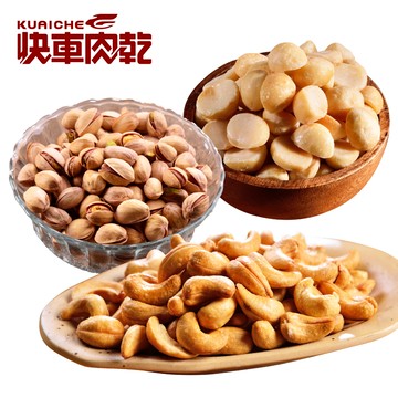 【快車肉乾】上班加油♡元氣堅果↘3包入(口味任選)