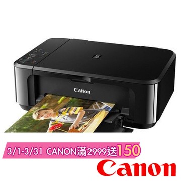 Canon PIXMA MG3670 三合一Wi-Fi自動雙面列印多功能噴墨印表機(黑)