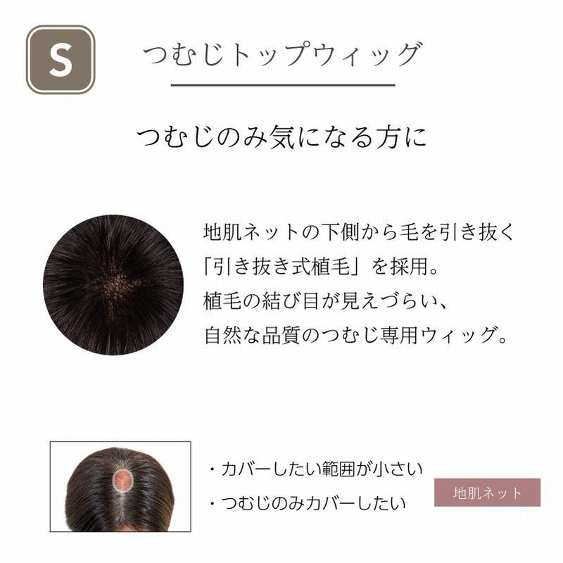 返品OK 部分ウィッグ つむじ 人毛100% ヘアピース 女性 頭頂部