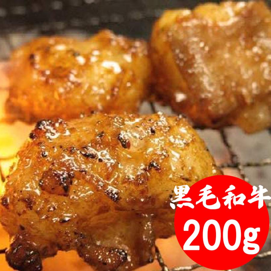 黒毛和牛 ホルモン 味付き 味噌だれ漬け 200g 冷凍食品 国産 小腸 焼肉 バーベキュー