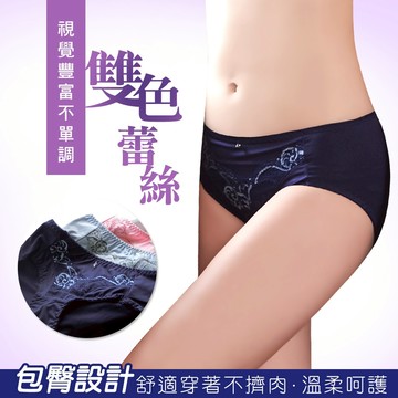 Daima黛瑪 蕾絲內褲 三色可選 中低腰 【峰挺極致】搭配小褲 包覆 刺繡 性感-8056