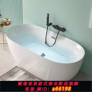 【台灣公司 可開發票】亞克力薄邊浴缸無縫一體家用成人網紅保溫獨立式歐式浴盆貴妃浴缸