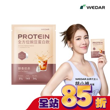 WEDAR全方位豌豆蛋白飲34g-醇香奶茶