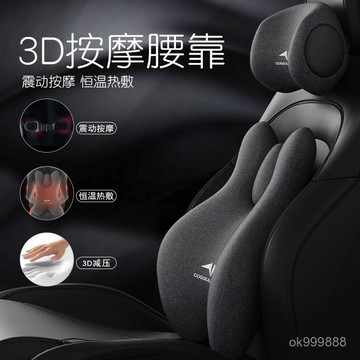 臺灣出貨 汽車頭枕 環抱式 車用靠枕 頸枕 汽車靠墊 汽車靠枕 汽車腰靠 車用靠背 汽車枕頭 車用靠墊 座椅靠墊 腰靠