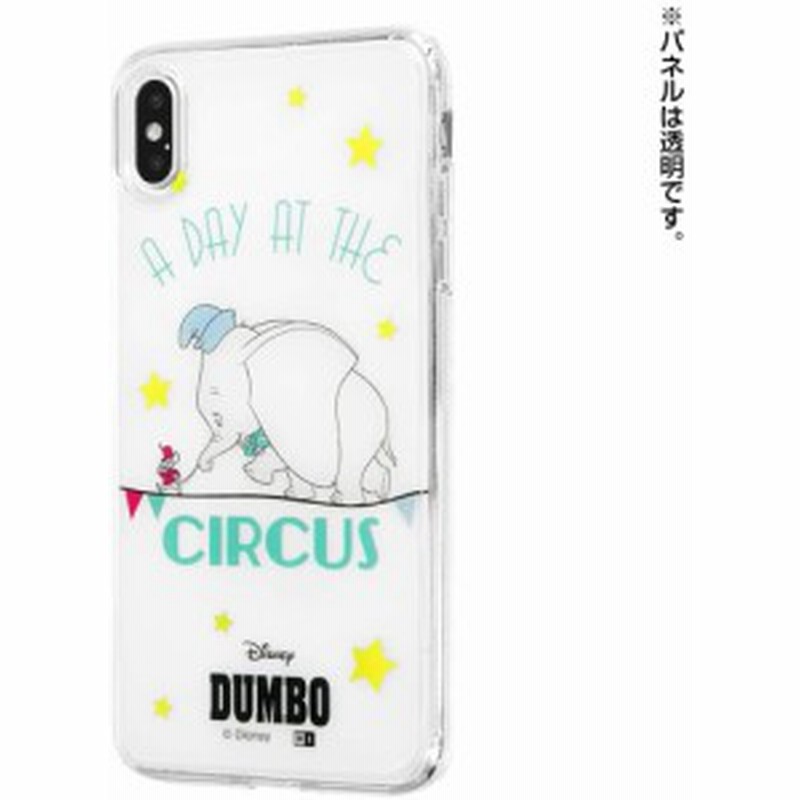 Iphone Xs Max ケース ディズニー Tpu スマホケース 背面パネル ダンボ 成功の入口 キャラクターグッズ 通販 Lineポイント最大1 0 Get Lineショッピング