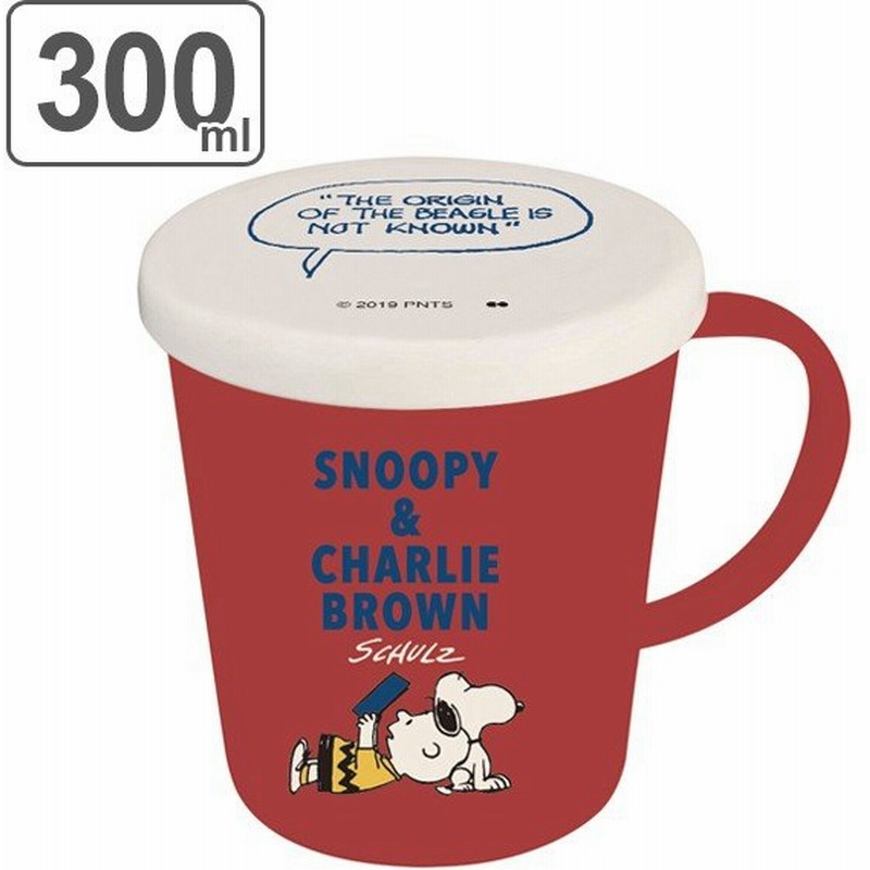 コップ プラスチック プラマグ Peanuts スヌーピー Book 300ml 幼稚園 保育園 Snoopy プラコップ カップ マグ 子供用 コップ 通販 Lineポイント最大0 5 Get Lineショッピング